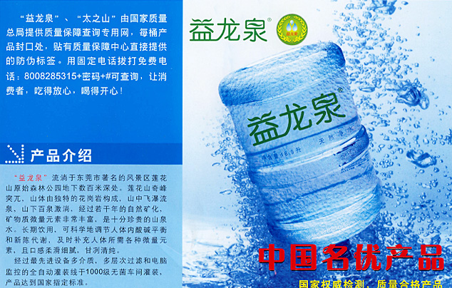 东莞市大岭山太翁山饮用水厂招聘logo
