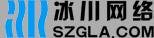 深圳冰川网络技术有限公司招聘logo