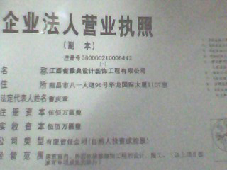 雅典装饰设计工程有限公司招聘logo