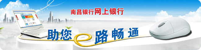 南昌银行股份有限公司logo