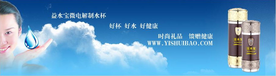 江門市蓬江區益水寶日用品銷售中心圖片1