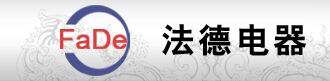 浙江法德电器有限公司logo