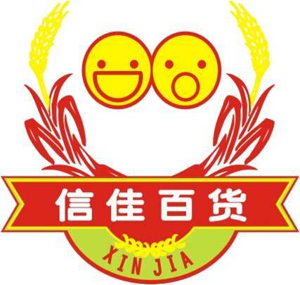 中山市世纪信佳商业有限公司logo