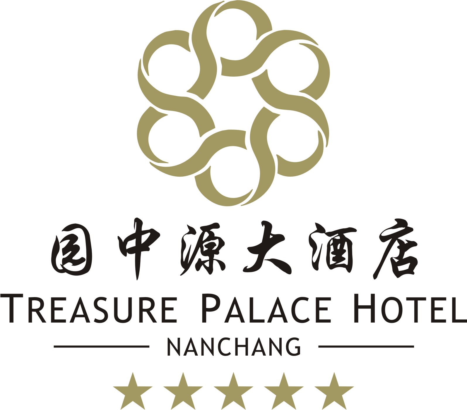 园中源大酒店招聘logo