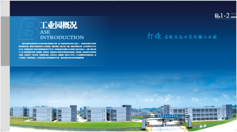 金茂源环保集团logo