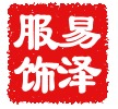 杭州易泽服饰有限公司招聘logo