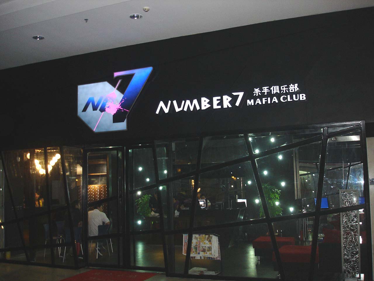 No7殺手俱樂部圖片1