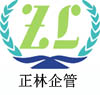 深圳市正林企業(yè)管理咨詢(xún)有限公司東莞分公司招聘logo
