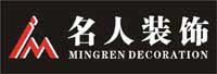 长沙名人装饰设计工程有限公司招聘logo