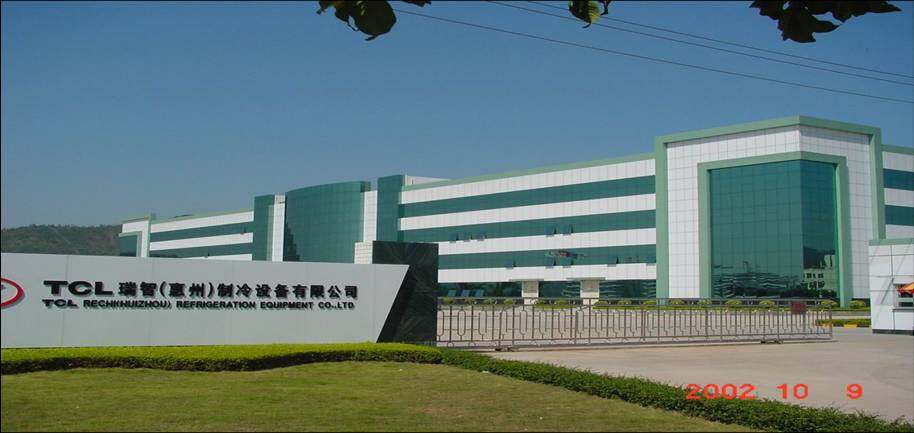 TCL瑞智（惠州）制冷设备有限公司