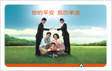 中国平安人寿保险有限公司中山支公司logo