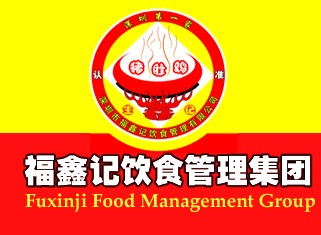 深圳市福鑫记饮食管理有限公司招聘logo