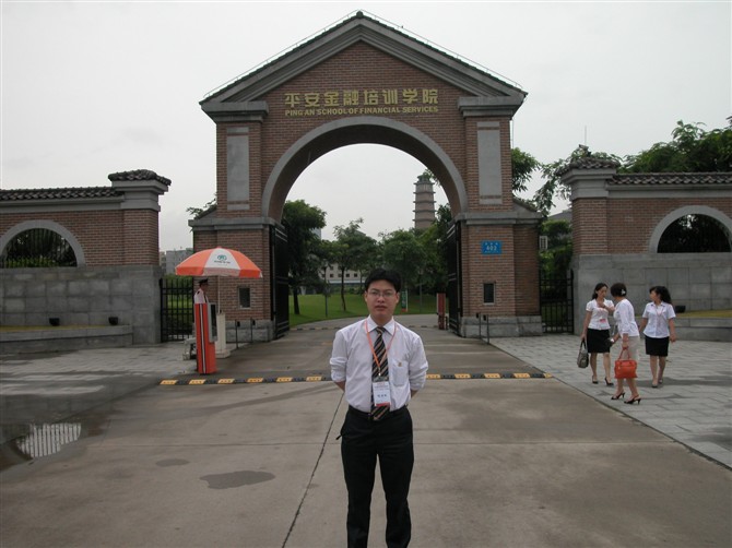 中國平安保險金融集團郴州支公司招聘logo