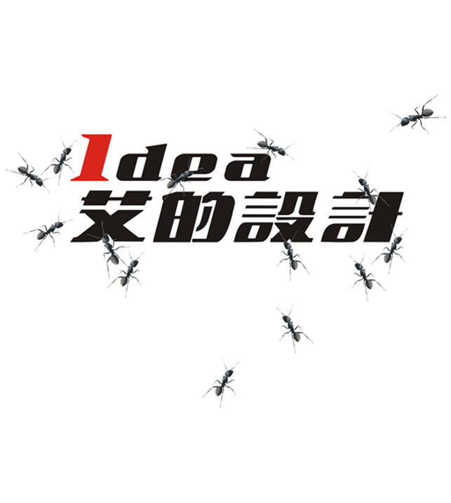 南昌艾的創意品牌設計公司圖片1
