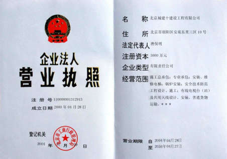 城建十建设工程招聘logo