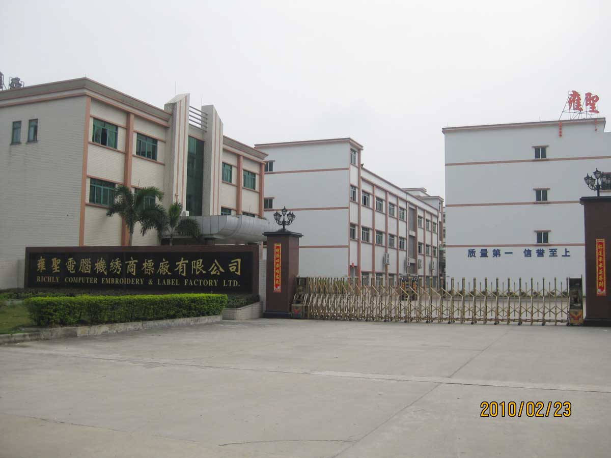 雍圣电脑刺绣商标制造有限公司图1