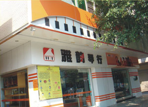 东莞市大朗雅韵琴行招聘logo