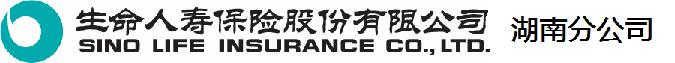 生命人壽保險股份有限公司湖南分公司招聘logo