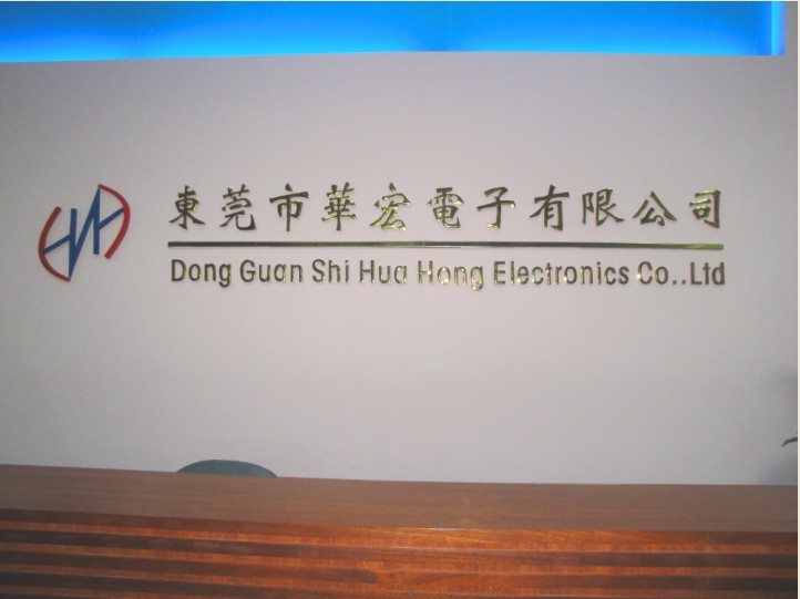 东莞市华宏电子有限公司招聘logo