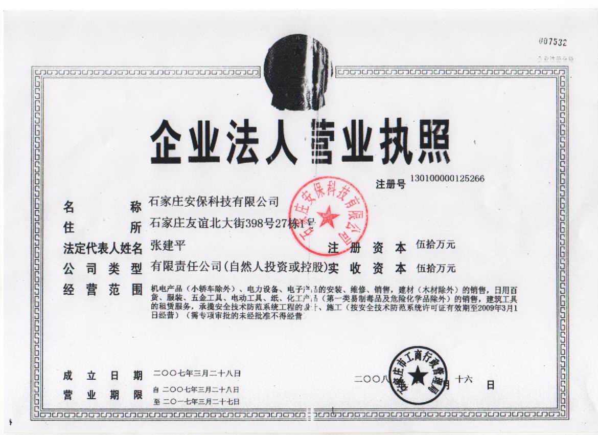 华北制药集团有限责任公司(华北制药集团有限责任公司招聘电话)