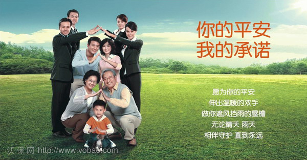 中國平安金融集團湖南分公司天福區招聘logo