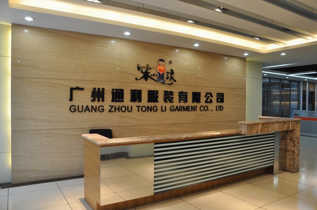 广州市通利服装有限公司招聘logo