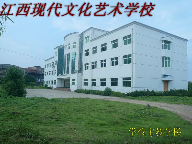 江西现代艺术学校招聘logo