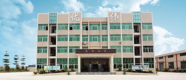 广州市优伟家居用品有限公司图3