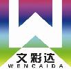 东莞市虎门文彩达油墨招聘logo