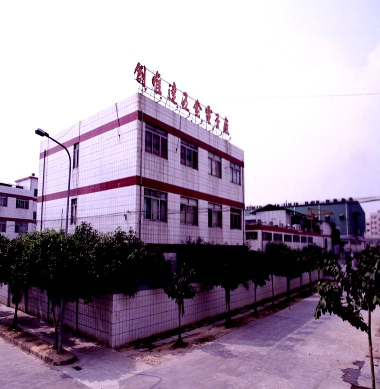 东莞长安创唯达五金电子有限公司