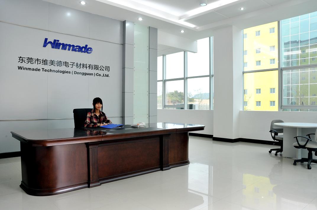东莞市维美德电子材料有限公司