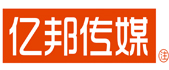 北京亿邦联合广告有限公司东莞分公司招聘logo