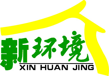 新环境房地产经纪有限公司招聘logo