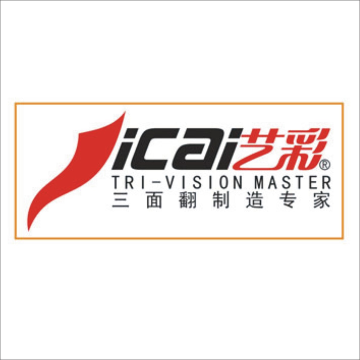 艺彩三面翻招聘logo