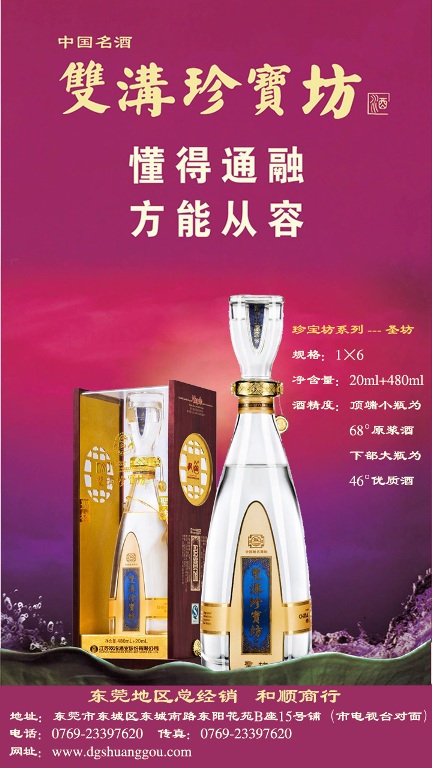 东莞市东城和顺食品商行招聘logo