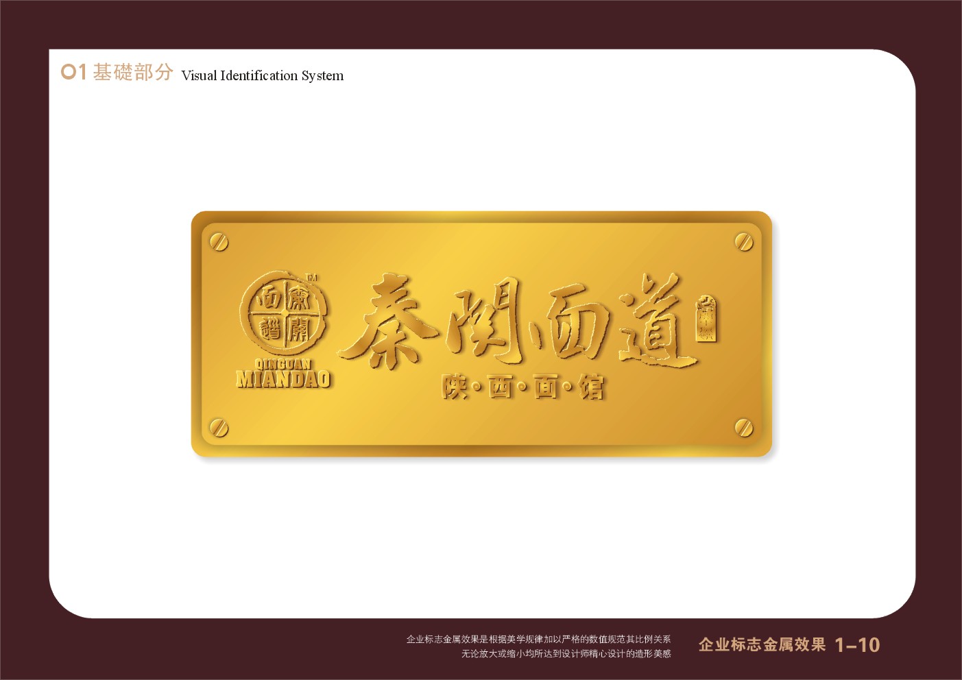 东莞市南城区杨记陕西面馆招聘logo