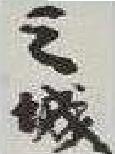 广州市云城房地产代理有限公司招聘logo