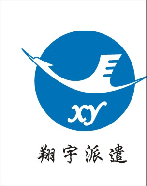 东莞市翔宇劳务派遣有限公司招聘logo