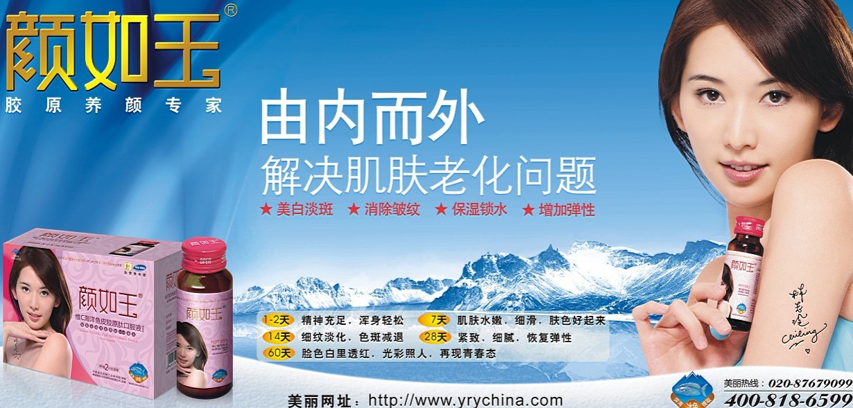 广州颜如玉医药科技有限公司招聘logo