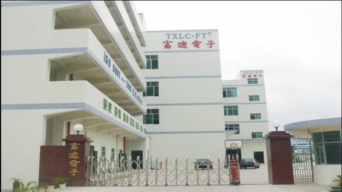 东莞富迪电子有限公司图8