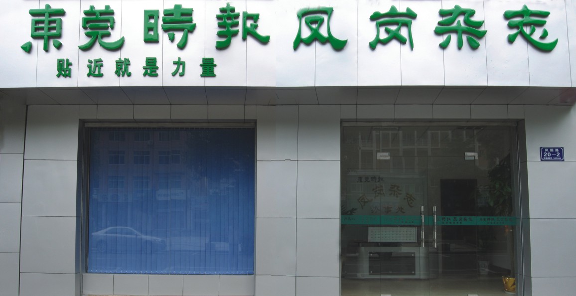 东莞市吉利广告有限公司招聘logo