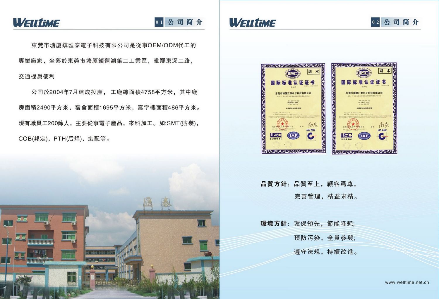 汇泰电子科技logo