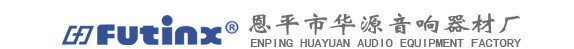 恩平市华源音响器材厂logo
