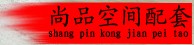 东莞市富尔康贸易有限公司招聘logo