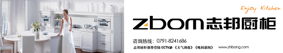 志邦橱柜招聘logo
