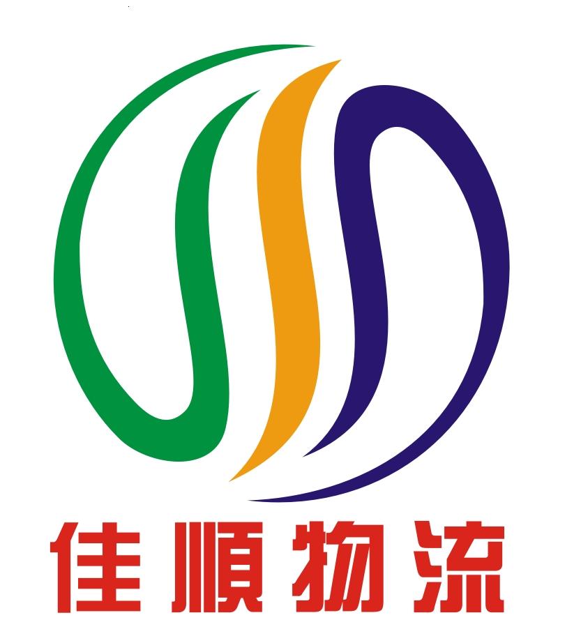 东莞市佳顺货运代理有限公司招聘logo