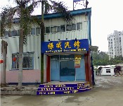 东莞市东城保成汽车修配厂招聘logo