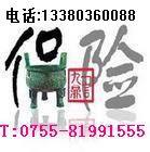 中国人民保险股份有限公司招聘logo