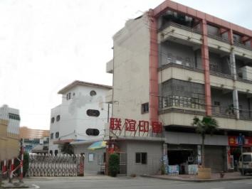 东莞市联谊印刷有限公司图2