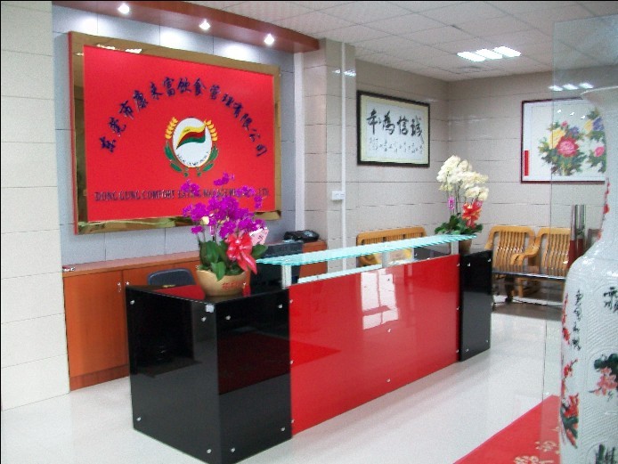 东莞市康来富饮食管理有限公司招聘logo